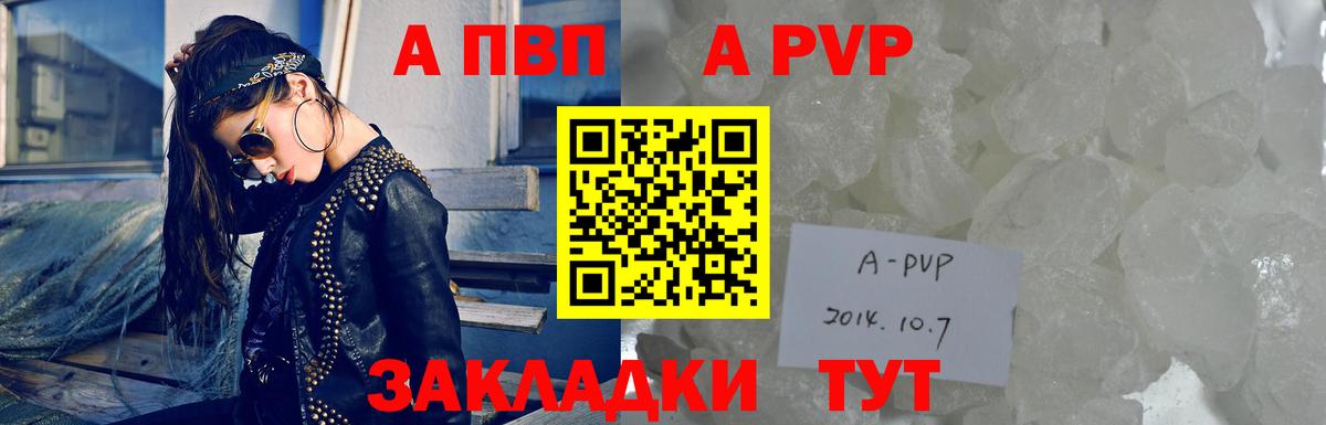Alpha PVP Crystall Старая Купавна