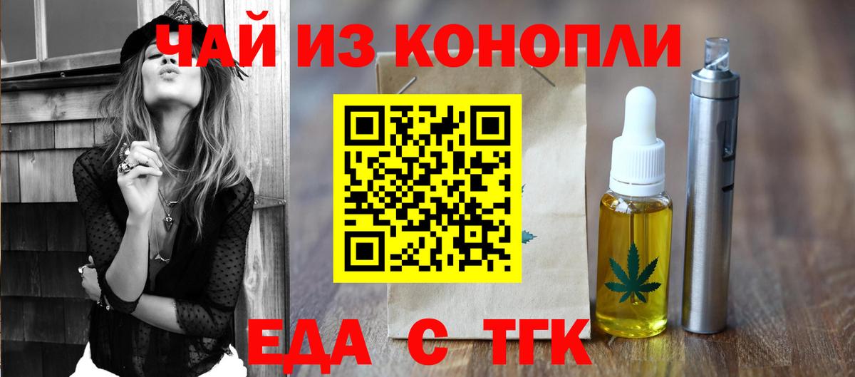 Старая Купавна  Печенье с ТГК марихуана  Вход с VPN 