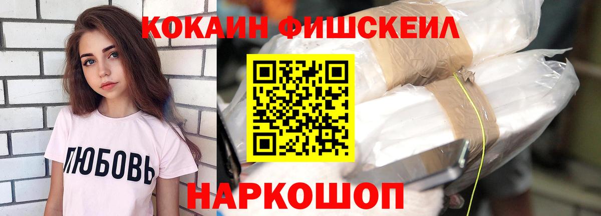 COCAIN 99% Старая Купавна
