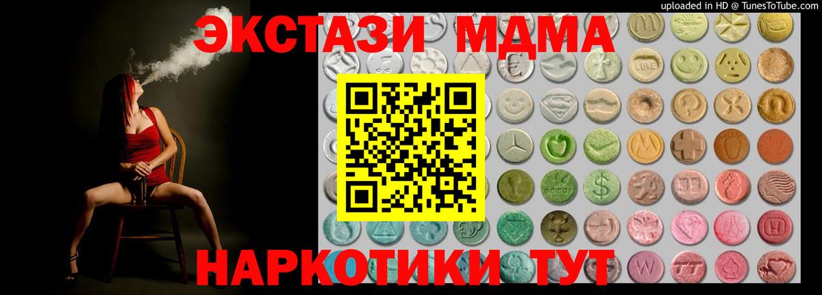 Экстази круглые  магазин  наркотиков  Ecstasy  Старая Купавна  Вход с VPN  ЭКСТАЗИ 250 мг 