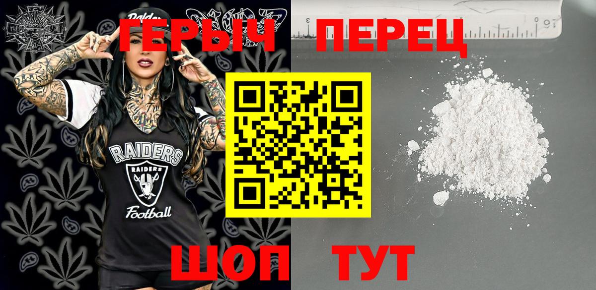 Героин Heroin  Вход с VPN  Старая Купавна 
