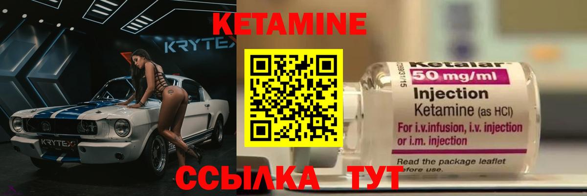 КЕТАМИН VHQ  Вход с VPN  Старая Купавна  КЕТАМИН VHQ 
