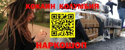 кокаин колумбия Кандалакша