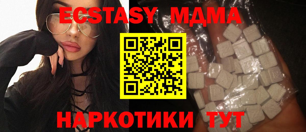 MDMA кристаллы  МДМА  Старая Купавна  MDMA Molly  Вход с VPN 