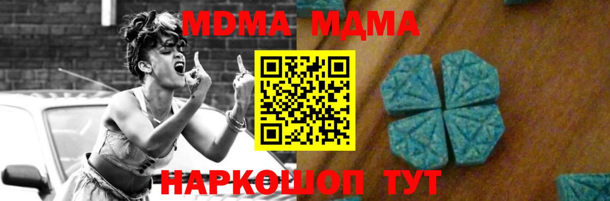 MDMA Molly Старая Купавна