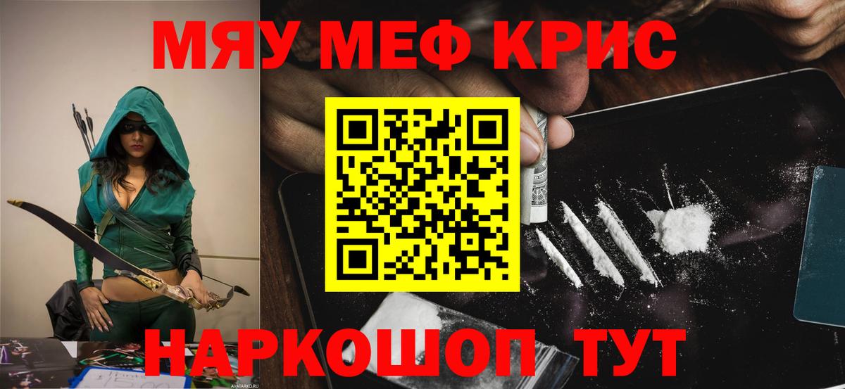 Мефедрон  МЕФ мука  Вход с VPN  МЕФ  где купить   Старая Купавна  МЕФ mephedrone 