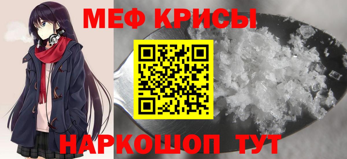 Меф кристаллы Старая Купавна