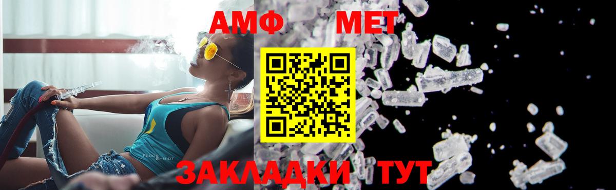 Старая Купавна  МЕТАМФЕТАМИН  Метамфетамин мет  Вход с VPN  Метамфетамин мет 