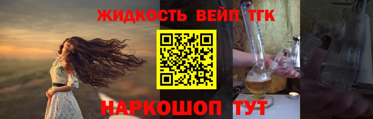 Старая Купавна  ТГК вейп  цены наркотик  Вход с VPN 